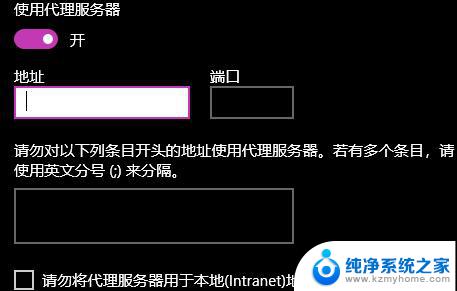 win10代理在哪里设置 win10系统怎么设置代理地址