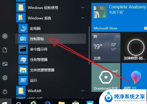 计划任务win10 如何在Win10中找到任务计划程序