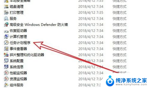 计划任务win10 如何在Win10中找到任务计划程序