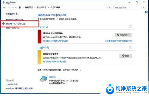 intitle:win11怎么关闭打开软件的弹窗 Windows11如何关闭打开软件提示窗口