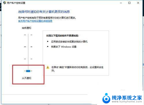 intitle:win11怎么关闭打开软件的弹窗 Windows11如何关闭打开软件提示窗口