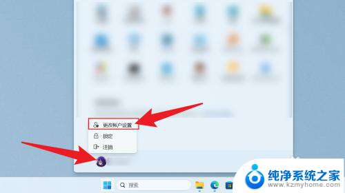 win11pin怎么换头像 Win11桌面头像怎么换