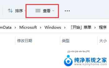 win11开机启动路径 win11启动路径位置及修改方法