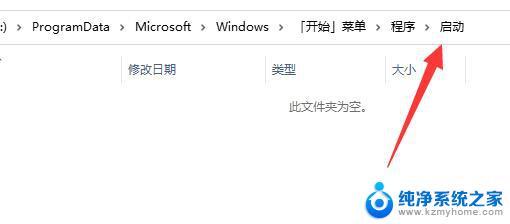 win11开机启动路径 win11启动路径位置及修改方法