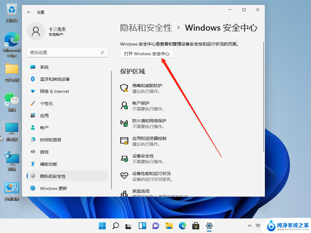 win11如何关闭输入法语言栏 Windows11语言栏关闭方法详解