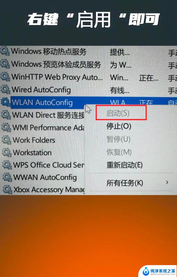 win11的wifi功能突然消失了怎么解决 win11wifi功能消失了怎么修复