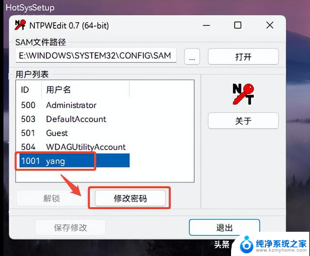 小文教你如何破解Windows用户密码?详解 – 专业技巧分享