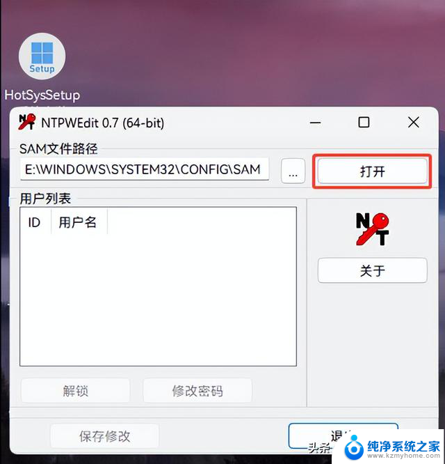 小文教你如何破解Windows用户密码?详解 – 专业技巧分享