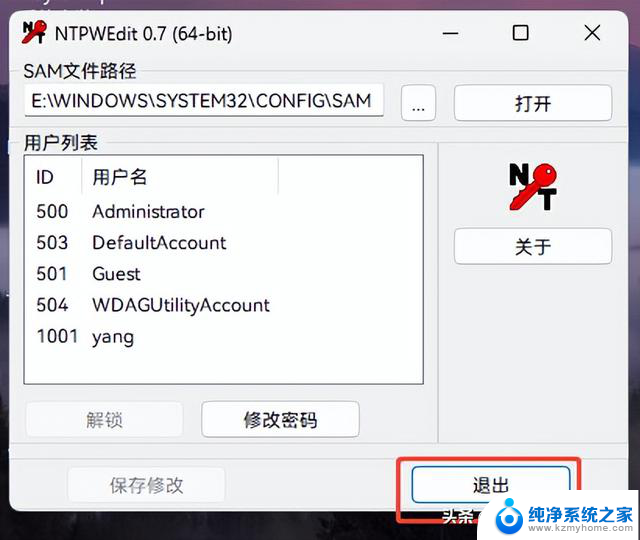 小文教你如何破解Windows用户密码?详解 – 专业技巧分享