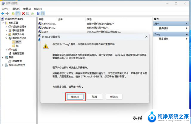 小文教你如何破解Windows用户密码?详解 – 专业技巧分享
