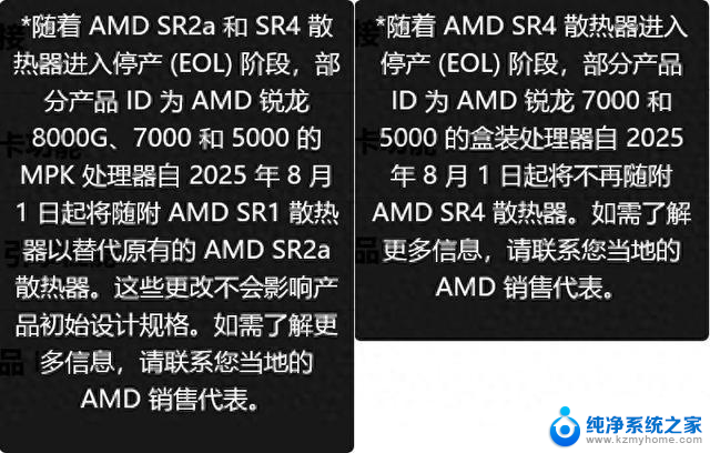 AMD原装处理器散热器“幽灵”螺旋与棱镜进入停产阶段，如何选择替代产品？