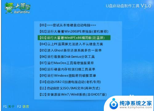 联想电脑怎么安装win10系统 联想笔记本安装win10系统失败解决方法