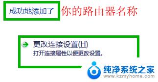 win7怎么连接路由器网络 Win7怎样配置路由器和连接无线网络