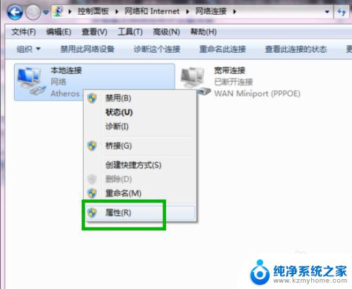 win7怎么连接路由器网络 Win7怎样配置路由器和连接无线网络