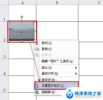 excel图片随着框大小而变动 Excel如何让单元格中的图片随单元格大小而自动缩放