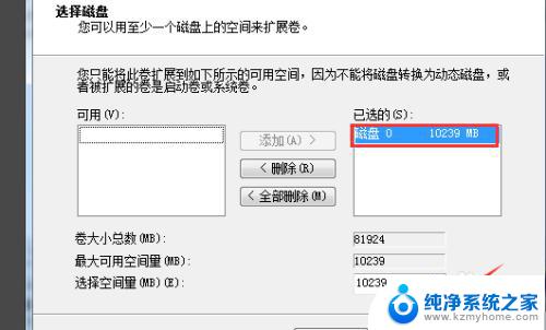 如何把d盘和e盘的空间合一起 电脑E盘和D盘合并方法