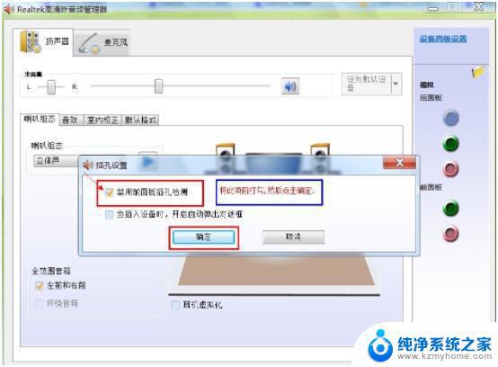 win7旗舰版没声音一切正常 Win7扬声器没有声音但是音量正常怎么解决