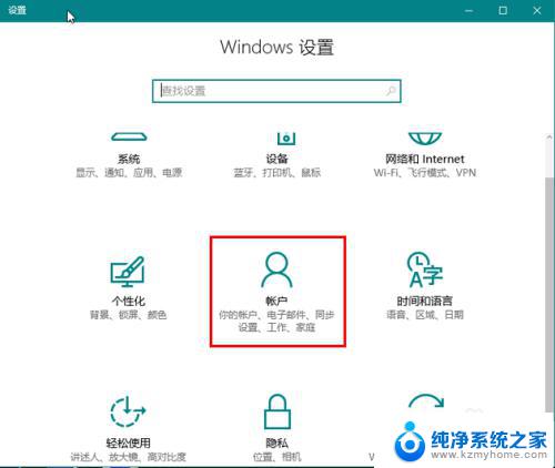 win10 如何设置锁屏不需要密码 Win10锁屏后怎样免去输入密码