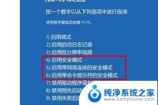 win10进入命令提示符的安全模式 win10安全模式进入后如何打开命令提示符