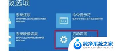 win10进入命令提示符的安全模式 win10安全模式进入后如何打开命令提示符