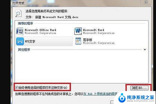 windows10办公软件在哪里 Win10系统中Office办公软件下载