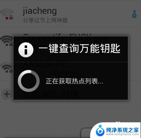 什么软件能破解wifi密码并且显示密码 如何查看破解后的WiFi密码