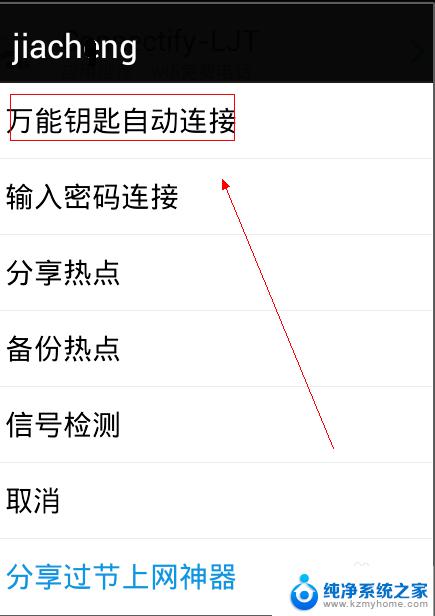 什么软件能破解wifi密码并且显示密码 如何查看破解后的WiFi密码