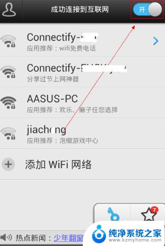 什么软件能破解wifi密码并且显示密码 如何查看破解后的WiFi密码