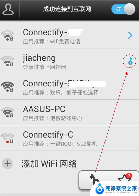 什么软件能破解wifi密码并且显示密码 如何查看破解后的WiFi密码