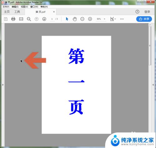 pdf左侧如何显示缩略图 Acrobat Reader DC如何设置左侧显示缩略图