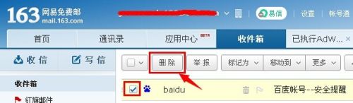 网易邮箱邮件删除了怎么恢复 163邮箱删除邮件后能否找回