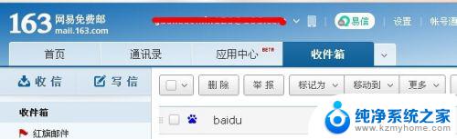 网易邮箱邮件删除了怎么恢复 163邮箱删除邮件后能否找回