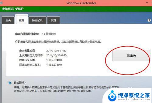 win10开启杀毒 win10自带的杀毒软件在哪里找