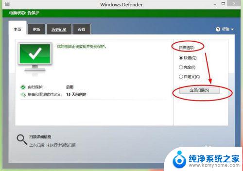 win10开启杀毒 win10自带的杀毒软件在哪里找