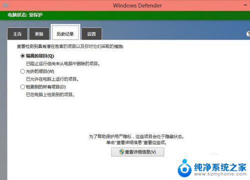 win10开启杀毒 win10自带的杀毒软件在哪里找