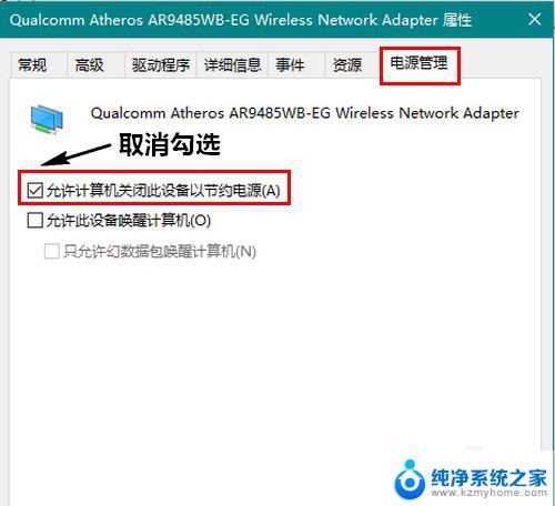 win10无线网络老是掉线 Win10无线网络老掉线怎么办