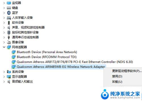 win10无线网络老是掉线 Win10无线网络老掉线怎么办