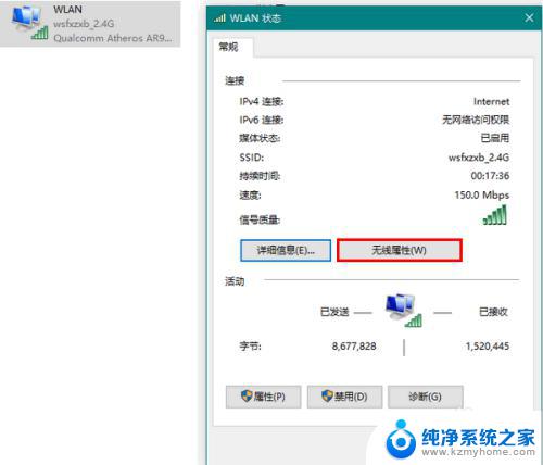 win10无线网络老是掉线 Win10无线网络老掉线怎么办