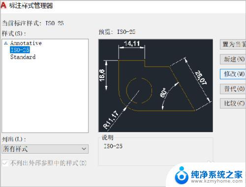 cad修改标注字体大小 CAD中如何调整标注尺寸字体大小