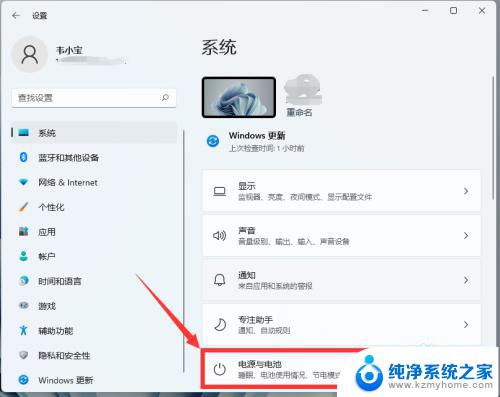 win11息屏设置 Win11如何设置息屏和休眠时间