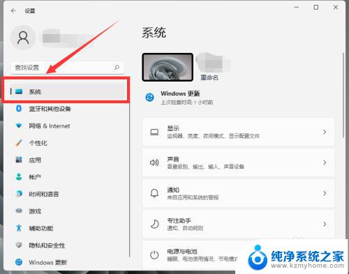 win11息屏设置 Win11如何设置息屏和休眠时间