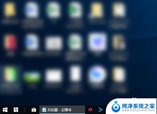 win10只显示时间 win10右下角日期不显示只显示时间的问题如何解决