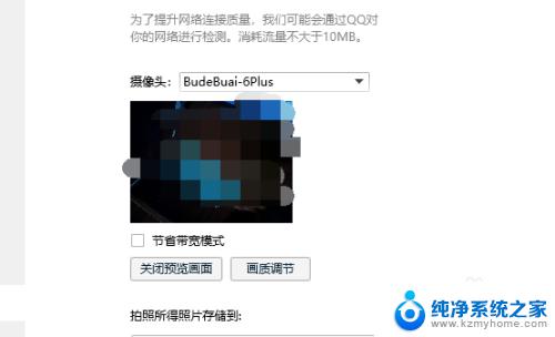 摄像头需要接电脑吗 摄像头如何通过USB连接电脑