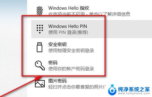 windows10系统锁屏密码设置 Win10如何取消锁屏密码方法