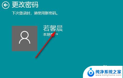 windows10系统锁屏密码设置 Win10如何取消锁屏密码方法