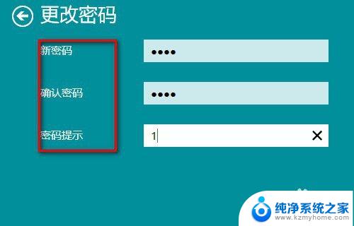 windows10系统锁屏密码设置 Win10如何取消锁屏密码方法