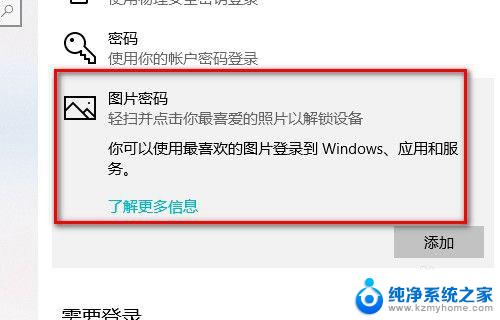 windows10系统锁屏密码设置 Win10如何取消锁屏密码方法