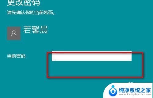 windows10系统锁屏密码设置 Win10如何取消锁屏密码方法