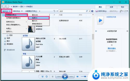 win10 媒体播放器 Windows Media Player在Win10系统中的具体操作步骤