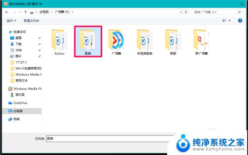 win10 媒体播放器 Windows Media Player在Win10系统中的具体操作步骤